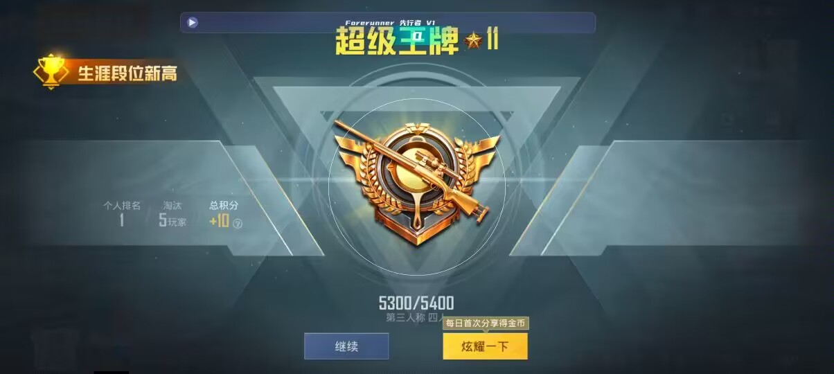 和平精英先行者透视直装 - 第五人格卡片稀有度排名辅助预览图